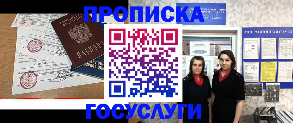 прописка ребенка в Шлиссельбурге