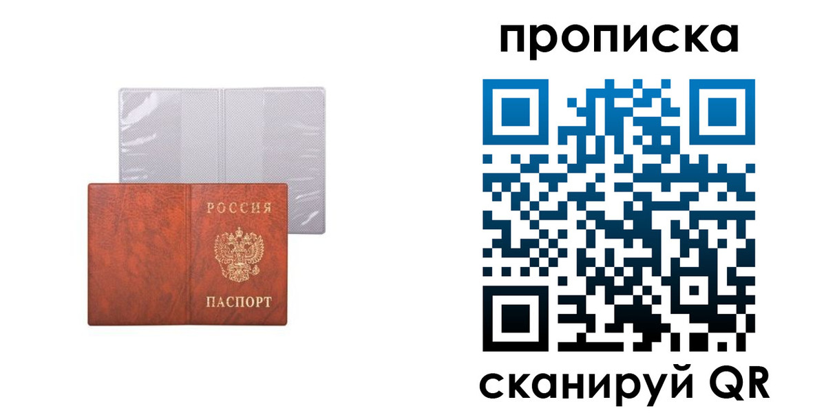 регистрация в Шлиссельбурге