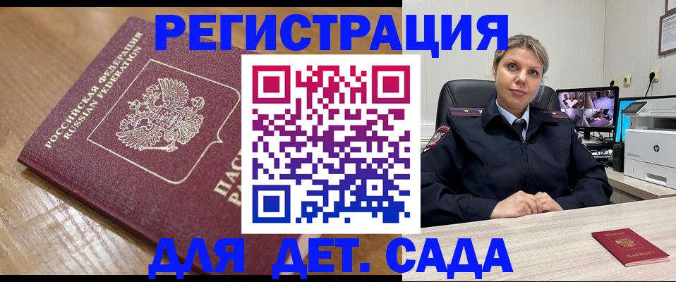 прописка законно в Шлиссельбурге