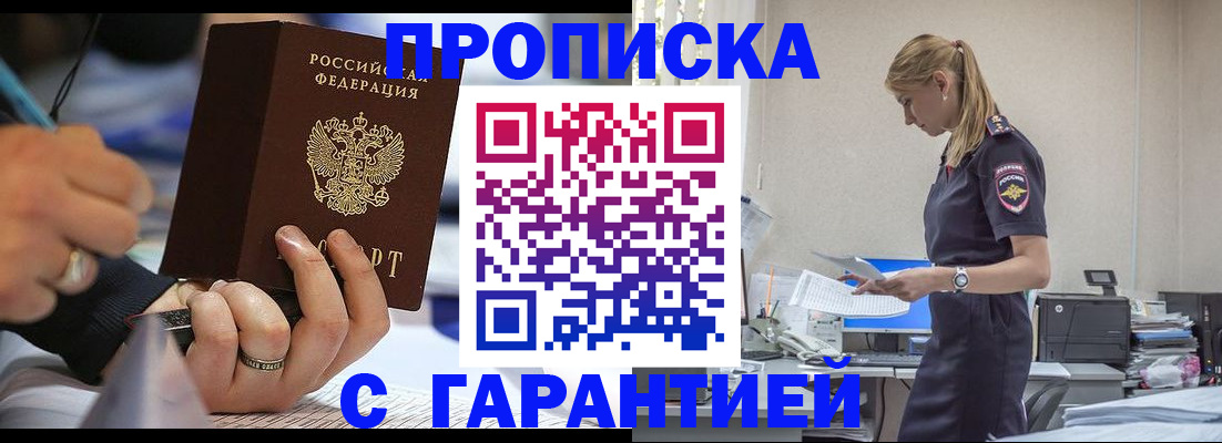 прописка штамп в Шлиссельбурге