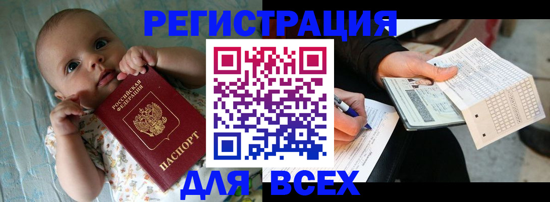 прописка паспорт в Шлиссельбурге