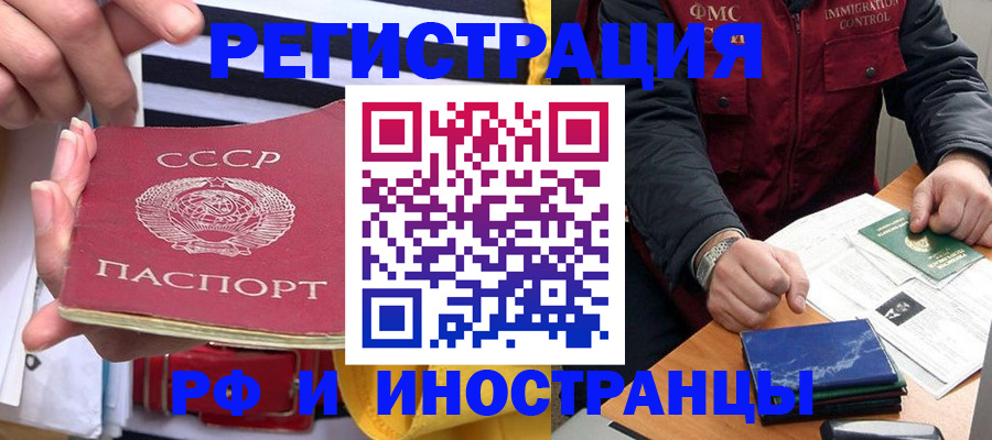 временная регистрация в квартире в Шлиссельбурге