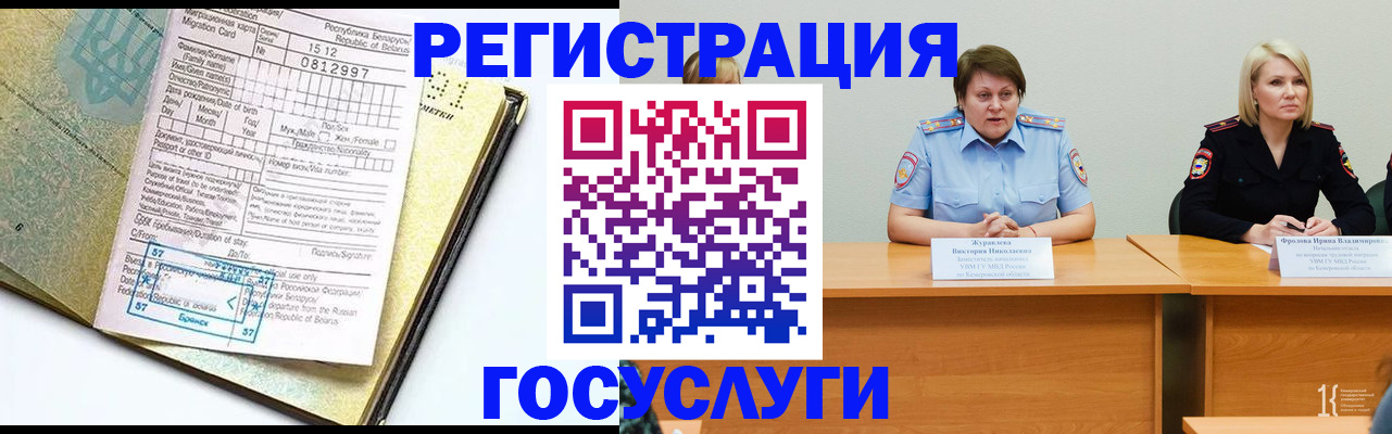временная регистрация гарантия в Шлиссельбурге